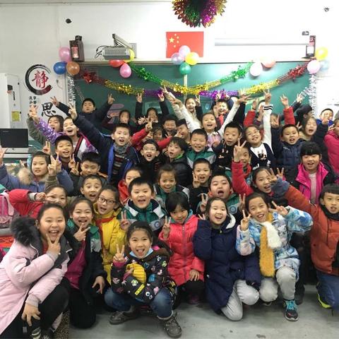 元旦联欢，17再见！18你好！