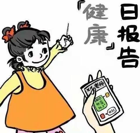 防控疫情，从我做起——祝阿镇中心幼儿园疫情防控温馨提示