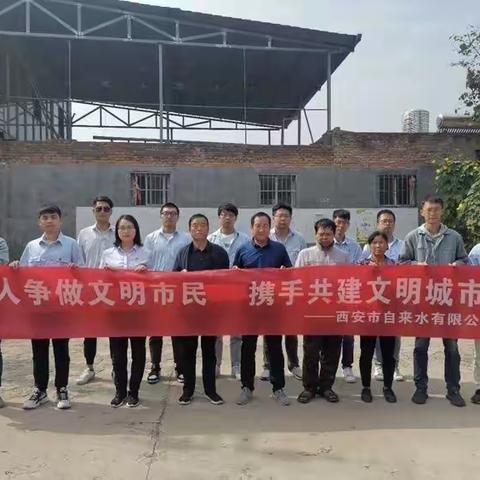 自来水公司白鹿原水厂团支部的美篇