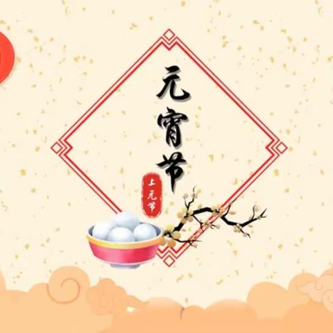 趣味套圈 “棋”乐无穷 白鹿原水厂团支部开展元宵节文化活动