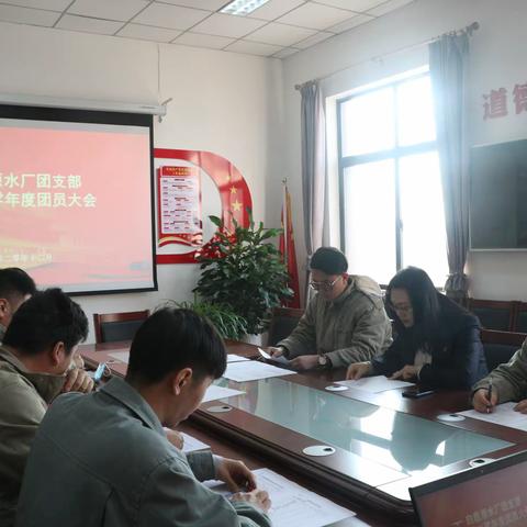 白鹿原水厂团支部召开2020年度共青团大会暨团员评议工作会