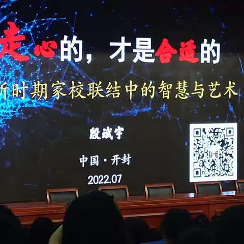 不忘初心，静等花开一一第三届新时代教师职业素养提升高峰论会