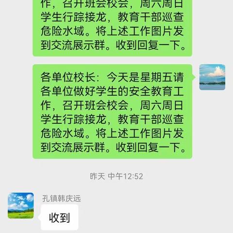 珍爱生命，预防溺水————孔镇学区在行动