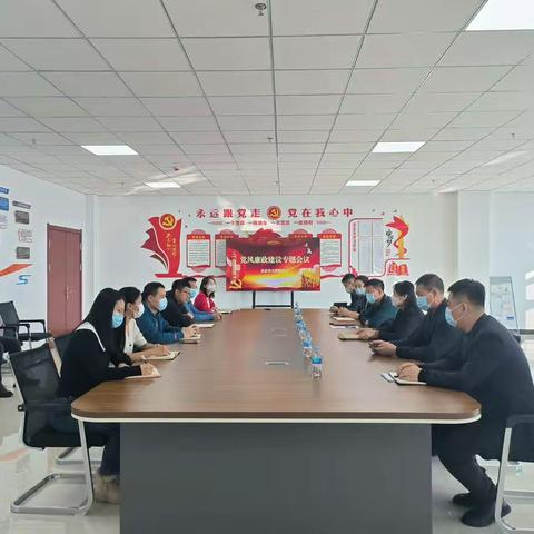 北安市大数据中心召开党风廉政建设专题会议