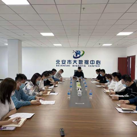 北安市大数据中心召开深化能力作风建设“工作落实年”活动动员部署会议