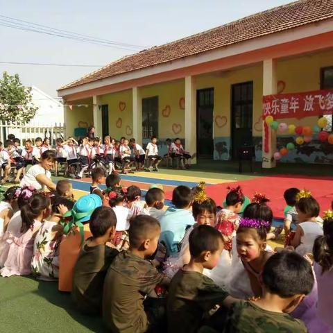 快乐童年 放飞梦想 孙庄小学暨幼儿园庆六一联欢会