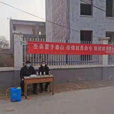 "风雨同舟，共克时艰”十八里铺镇黄楼店小学全力做好疫情防控工作