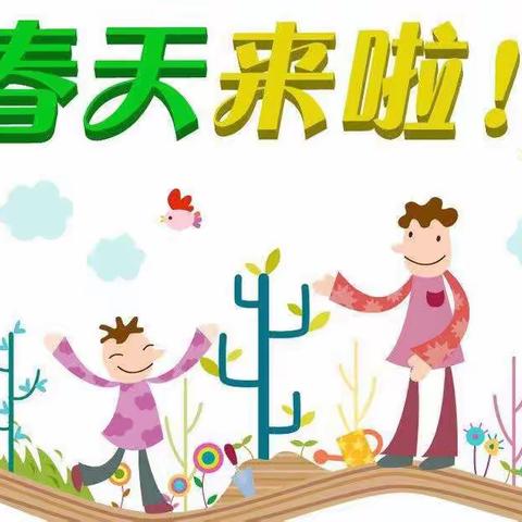 （美育）莺歌燕舞，孕育春色——褚墩镇中心幼儿园“走进春天”主题活动