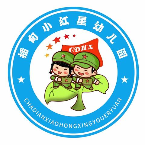 插幼＂食＂光（插甸革命英烈红军小学——小红星幼儿园）第十八周食谱