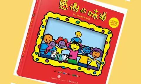 九龙幼儿园“军娃助力营”中班第十二期