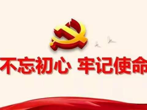 11月9日红色星期六党员活动日