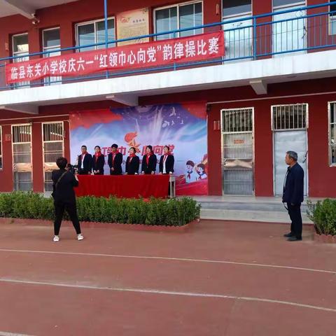 红领巾   心❤向党东关小学2021年六一活动进行中