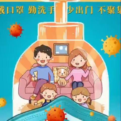 “防疫不放松，停课不停学”——惠农一幼小班组线上活动