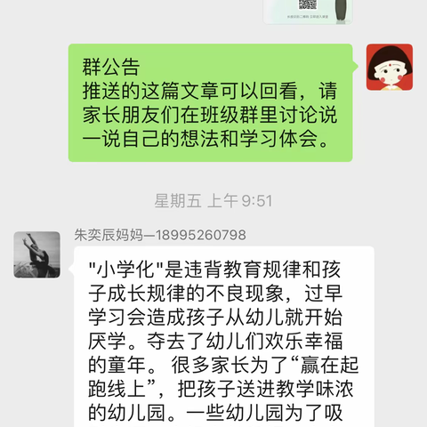 用心灌溉，静待花开——科学保教促进幼儿健康成长