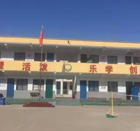 勤学不论秋，严监偶神游。茅塞顿悟时，快乐可知否？                                              ——铺沟小学