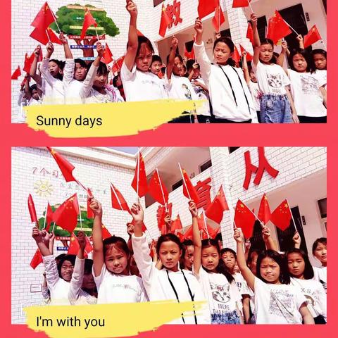 欢歌笑语迎国庆      载歌载舞庆华诞                   ——铺沟小学国庆节献礼