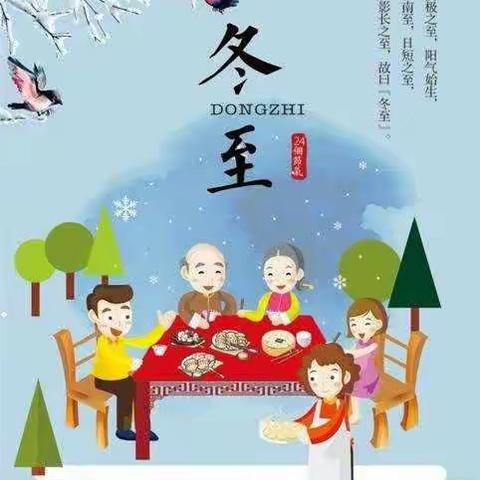 冬至来临喜乐多爱心饺子暖心窝