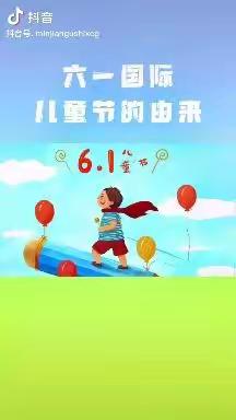 “欢乐童年 ，童梦飞扬”——大石窝幼儿园中二班六一儿童节美篇👧👦