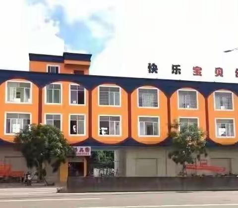 2023年坡心快乐宝贝幼儿园春季口才班体验课🎊🎊