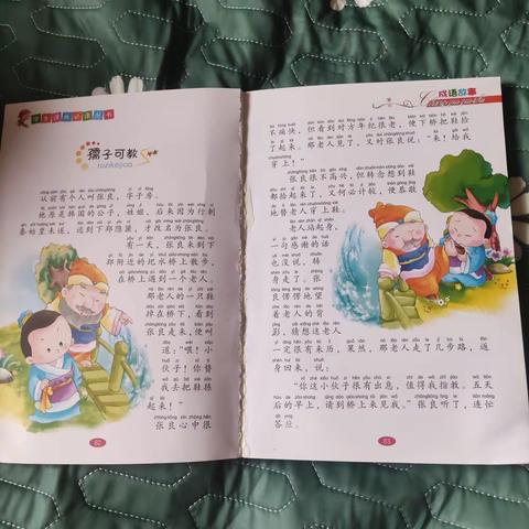 东盛小学一年级四班刘丞轩第十八期家庭读书会