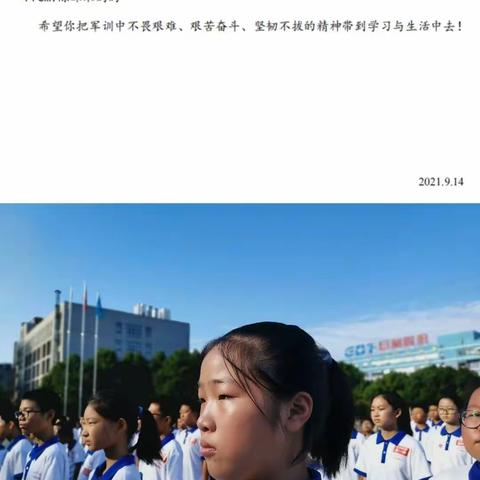 附中博才2114班入学教育系列～一封家书