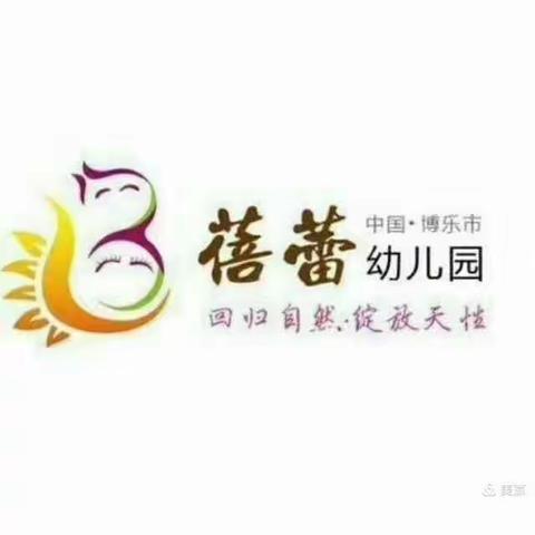 博乐市蓓蕾幼儿园爱党爱国爱幼儿园一二九红歌比赛