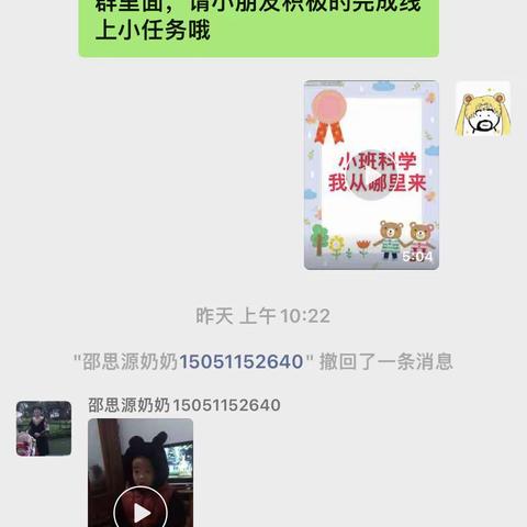 停课不停学，小一班线上总结