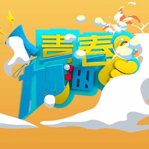 做好疫情防护  宅出正能量（八年二班主题班会）