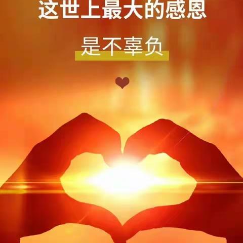 通号岭绣苑感恩节篇