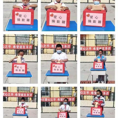 献出一份爱   共圆读书梦——安村小学开展为贫困学生家庭捐款活动