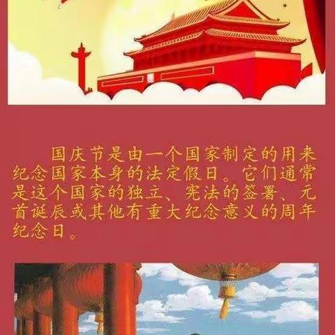 红旗飘飘庆国庆——智红幼儿园为祖国庆生