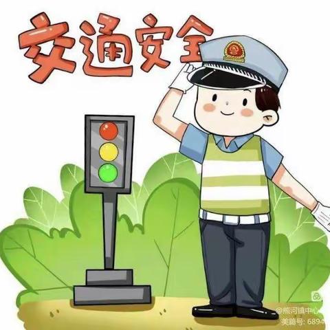 智红幼儿园交通安全温馨提示