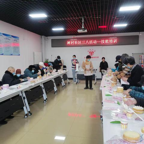 提升自我，展巾帼风采 ——树村社区“三八”节活动