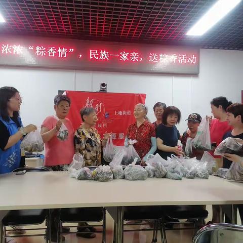 树村社区浓浓“粽香情”，民族一家亲，送粽香活动