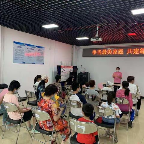 争当最美家庭   共建绿色海淀