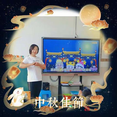 浓情相伴 爱在中秋——永仁县城区幼儿园中一班中秋活动