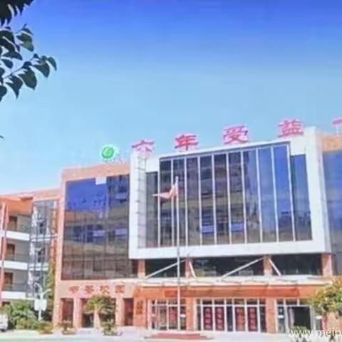 【荥阳六小二年级组】“牢记育人使命   志做四有教师”师德师风宣讲会