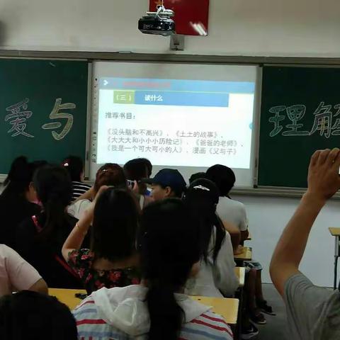 与您携手相伴，共筑孩子美好的明天------荥阳六小二年级家长会圆满结束