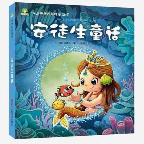 【荥阳六小】“童话王国    我心畅游”之二年级阅读成果展示（上）