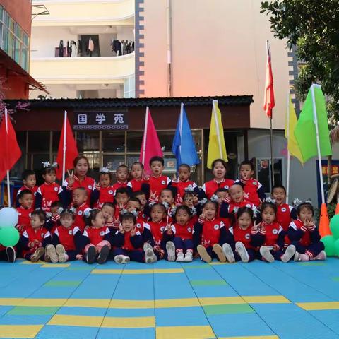 2020成长日志——红苹果幼儿园幼儿园苗苗三2020秋季学期《期末成果汇报》
