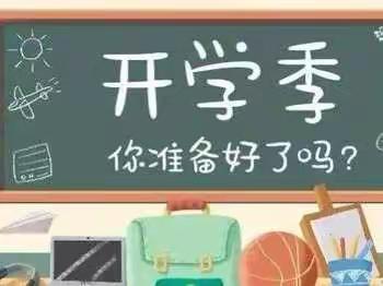 表彰先进，回味快乐假期，展望美好未来——2023年渌田小学春季开学典礼