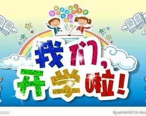 疫情过后 “幼”见美好——封台幼儿园开学美篇