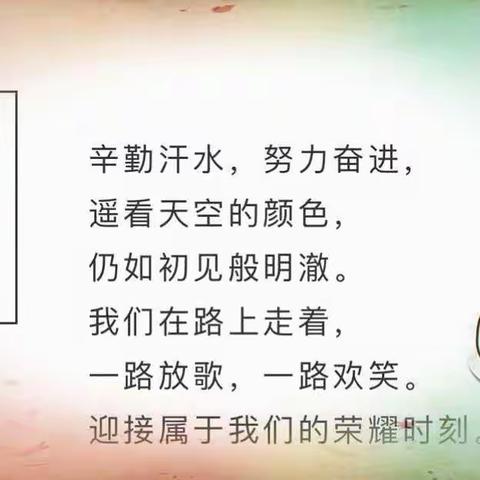 【只争朝夕，不负韶华】----东新小学期中考试表彰大会