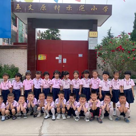 幼小衔接，走进五丈原小学