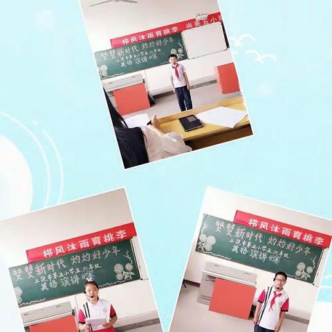 赞赞新时代，灼灼好少年---上饶市第五小学五、六年级英语演讲比赛