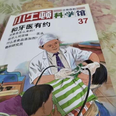 东盛小学二年二班刘家奇第四十八期家庭读书会