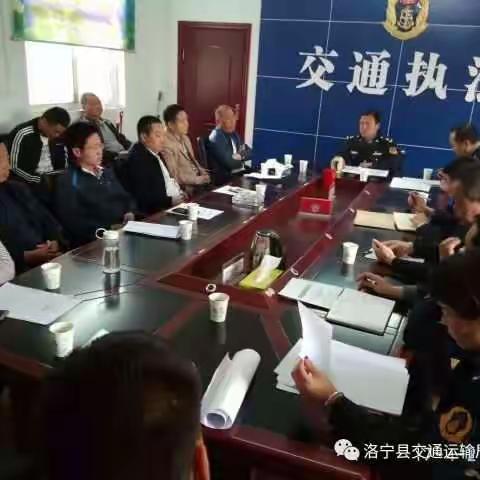 洛宁县公路局：召开道路抛洒和扬尘治理联席会议，与源头企业座谈。