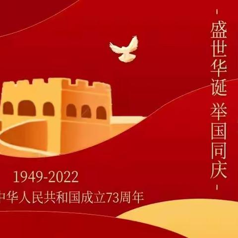 国庆假期七天乐