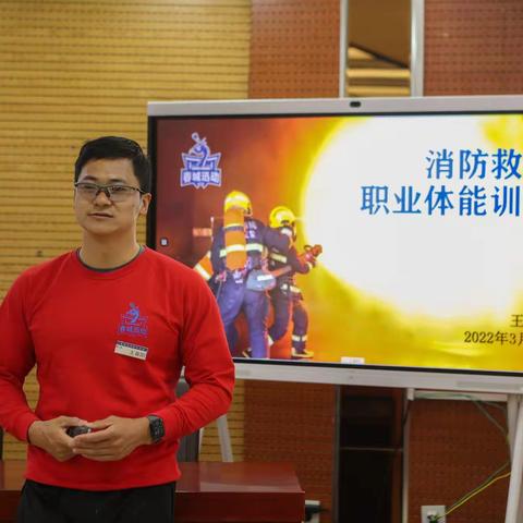 延安支队开展消防救援人员职业体能教员培训