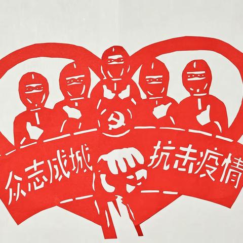 以艺抗疫阻击必胜——延安消防新训大队举办“抗疫”主题文艺作品展